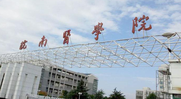 中國大學法醫(yī)學專業(yè)排名（應用型）-校友會2023最新排名