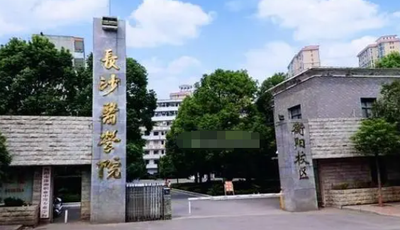 中國大學婦幼保健醫(yī)學專業(yè)排名（應用型）-校友會2023最新排名