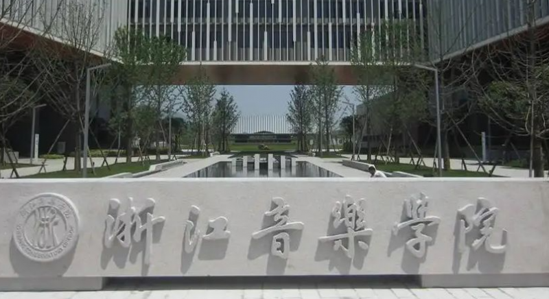中國(guó)大學(xué)音樂類表演專業(yè)排名（應(yīng)用型）-校友會(huì)2023最新排名
