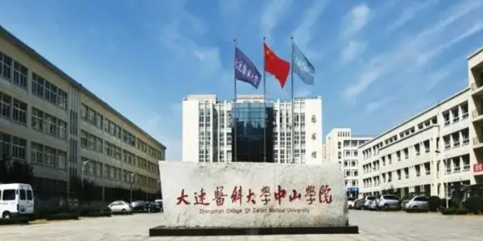 中國(guó)大學(xué)藥事管理專業(yè)排名（應(yīng)用型）-校友會(huì)2023最新排名