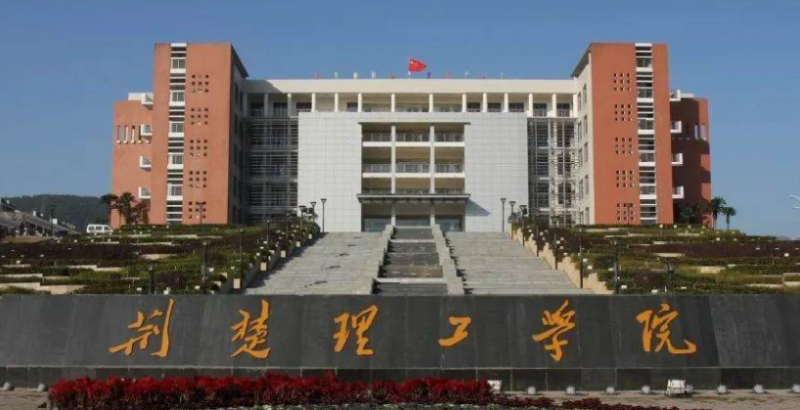中國大學(xué)廣播電視編導(dǎo)專業(yè)排名（應(yīng)用型）-校友會(huì)2023最新排名