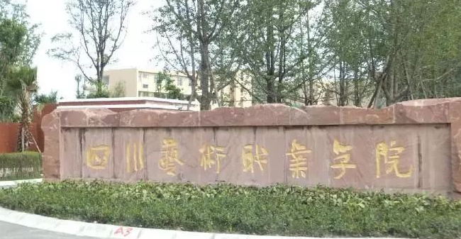 中國大學戲劇學專業(yè)排名（應(yīng)用型）-校友會2023最新排名
