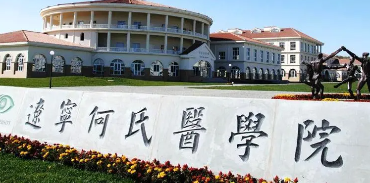 中國大學眼視光學專業(yè)排名（應用型）-校友會2023最新排名