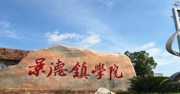 中國大學工藝美術(shù)專業(yè)排名（應(yīng)用型）-校友會2023最新排名