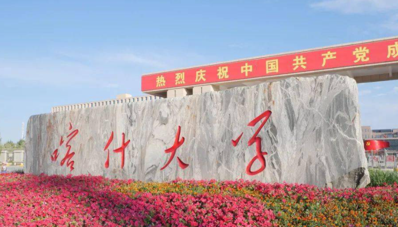 中國大學藝術設計學專業(yè)排名（應用型）-校友會2023最新排名