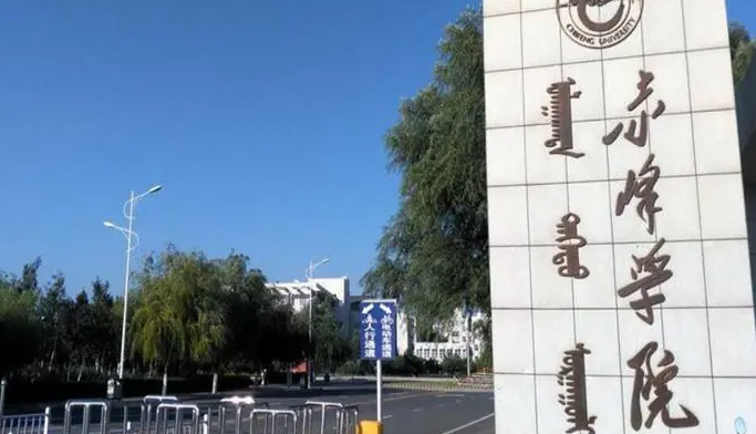 中國大學(xué)蒙醫(yī)學(xué)專業(yè)排名（應(yīng)用型）-校友會(huì)2023最新排名
