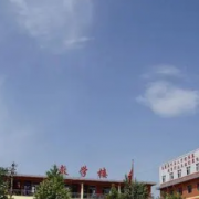 運(yùn)城市韓韓集團(tuán)高級職業(yè)中學(xué)