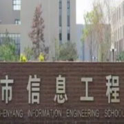 沈陽市信息工程學校