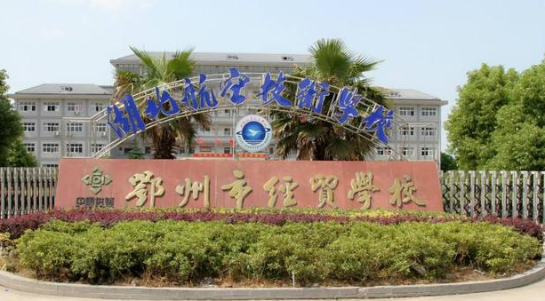 2024鄂州室內(nèi)設(shè)計學(xué)校有哪些 鄂州室內(nèi)設(shè)計學(xué)校名單一覽表