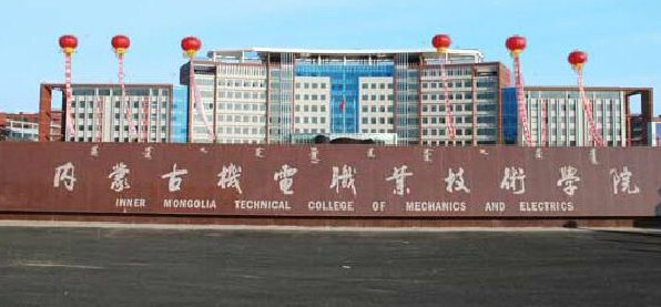 內(nèi)蒙古雙高計劃學校名單排名一覽表
