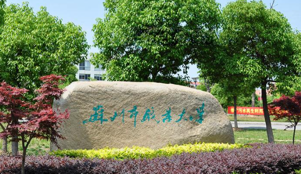 新疆食品檢驗檢測技術專業(yè)大學排名及分數(shù)線一覽表