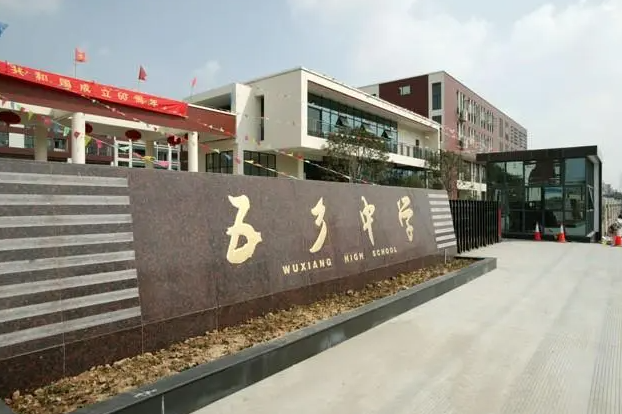 寧波市鄞州五鄉(xiāng)中學怎么樣、好不好