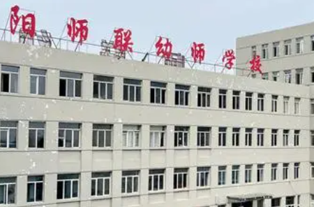 沈陽師聯(lián)幼師中等職業(yè)學(xué)校怎么樣、好不好
