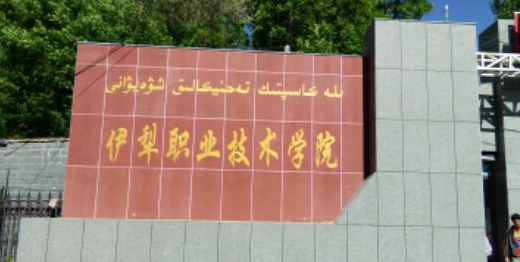 新疆植物保護與檢疫技術專業(yè)大學排名及分數(shù)線一覽表
