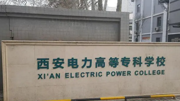 新疆發(fā)電廠及電力系統(tǒng)專(zhuān)業(yè)大學(xué)排名及分?jǐn)?shù)線一覽表