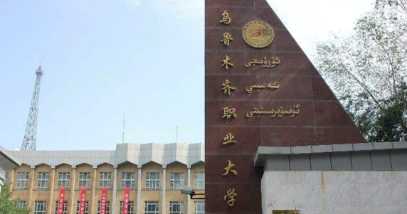 新疆信息安全技術應用專業(yè)大學排名及分數(shù)線一覽表
