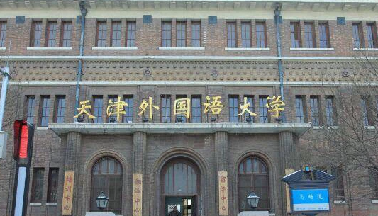 寧夏俄語專業(yè)大學(xué)排名及分?jǐn)?shù)線一覽表