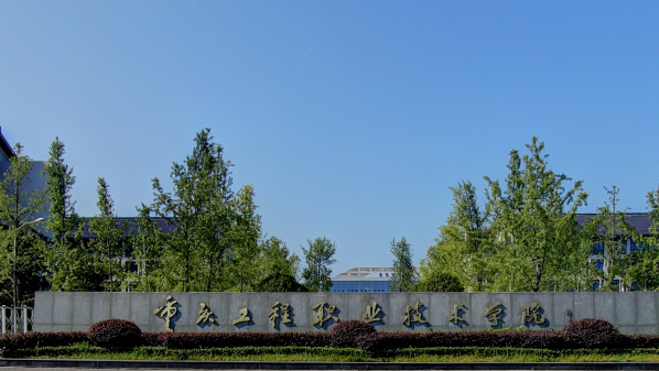 寧夏建筑裝飾工程技術專業(yè)大學排名及分數線一覽表