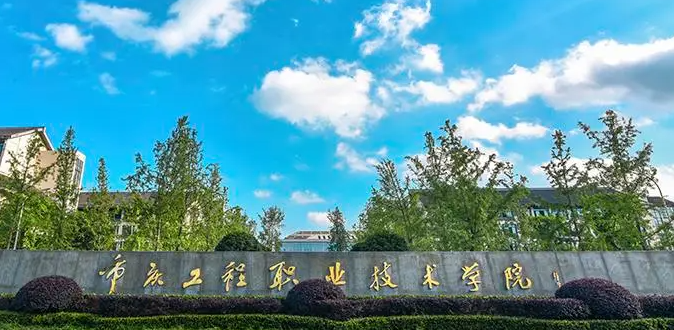 寧夏園林工程技術(shù)專業(yè)大學(xué)排名及分數(shù)線一覽表