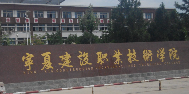 寧夏煤化工技術專業(yè)大學排名及分數(shù)線一覽表