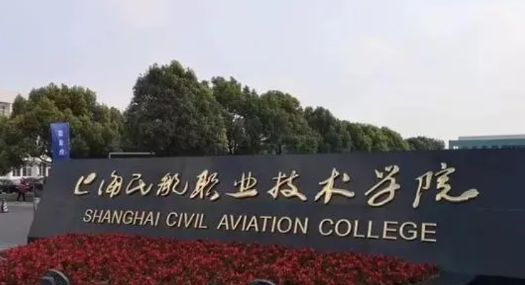 寧夏民航運輸服務(wù)專業(yè)大學(xué)排名及分?jǐn)?shù)線一覽表