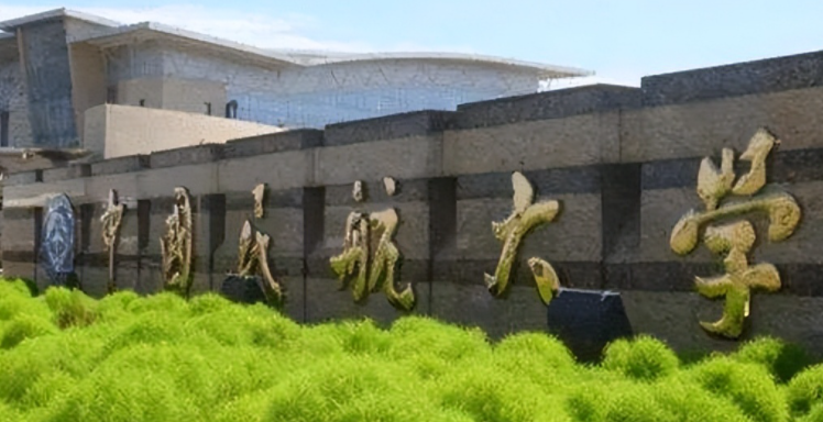 寧夏飛機(jī)機(jī)電設(shè)備維修專(zhuān)業(yè)大學(xué)排名及分?jǐn)?shù)線一覽表