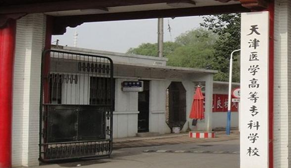 寧夏康復(fù)治療技術(shù)專(zhuān)業(yè)大學(xué)排名及分?jǐn)?shù)線(xiàn)一覽表