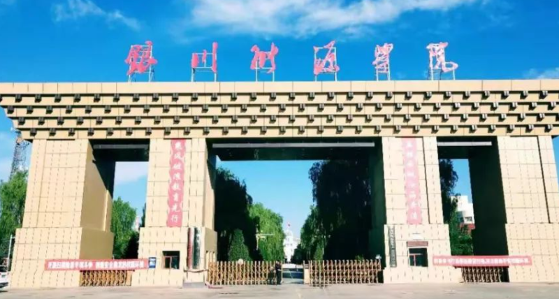 寧夏電子競技運動與管理專業(yè)大學(xué)排名及分?jǐn)?shù)線一覽表