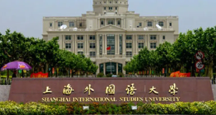 山西法語(yǔ)專業(yè)大學(xué)排名及分?jǐn)?shù)線一覽表