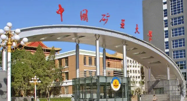 山西采礦工程專業(yè)大學(xué)排名及分?jǐn)?shù)線一覽表