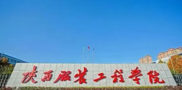 山西服裝與服飾設(shè)計(jì)專業(yè)大學(xué)排名及分?jǐn)?shù)線一覽表