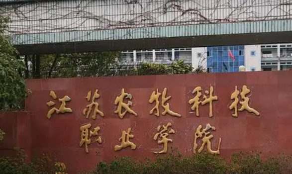 山西寵物醫(yī)療技術(shù)專業(yè)大學排名及分數(shù)線一覽表