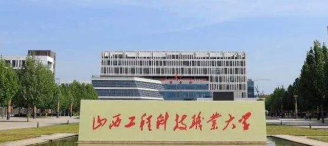 山西測繪工程技術(shù)專業(yè)大學排名及分數(shù)線一覽表