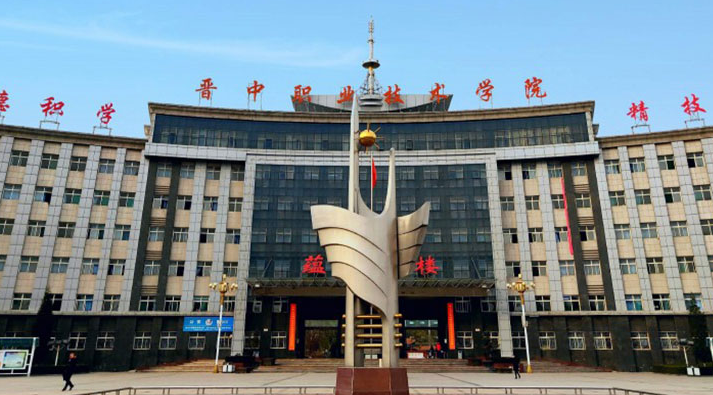 山西煤炭清潔利用技術專業(yè)大學排名及分數(shù)線一覽表