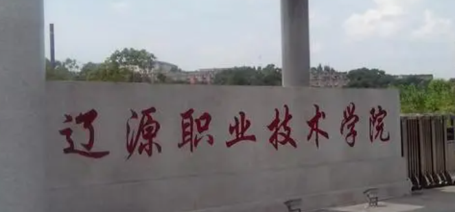 山西應急救援技術專業(yè)大學排名及分數(shù)線一覽表