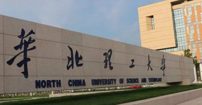 山西城市熱能應用技術專業(yè)大學排名及分數(shù)線一覽表