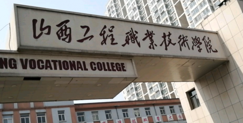 山西鋼鐵智能冶金技術(shù)專業(yè)大學(xué)排名及分?jǐn)?shù)線一覽表
