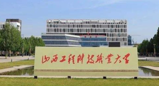 山西建筑經(jīng)濟信息化管理專業(yè)大學(xué)排名及分數(shù)線一覽表