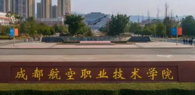 山西飛行器數字化制造技術專業(yè)大學排名及分數線一覽表