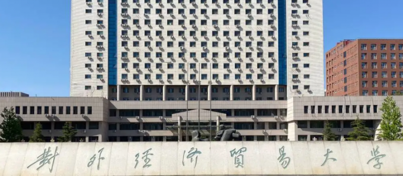 內(nèi)蒙古金融數(shù)學(xué)專業(yè)大學(xué)排名及分數(shù)線一覽表