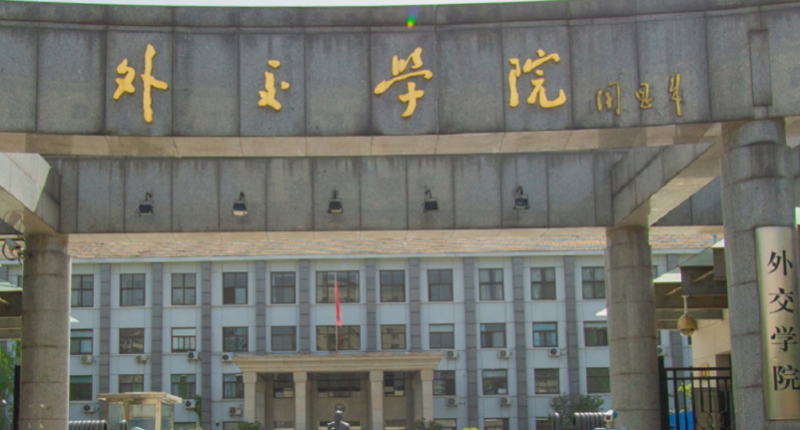 內(nèi)蒙古國際經(jīng)濟與貿(mào)易專業(yè)大學(xué)排名及分數(shù)線一覽表