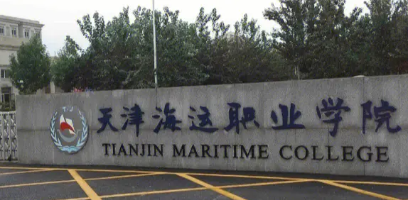 山西水路運(yùn)輸安全管理專(zhuān)業(yè)大學(xué)排名及分?jǐn)?shù)線一覽表