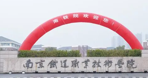 山西城市軌道交通運營管理專業(yè)大學(xué)排名及分數(shù)線一覽表
