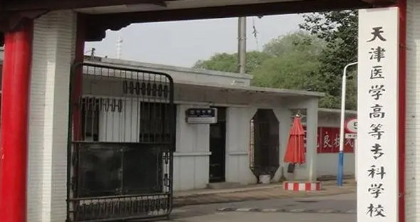 山西針灸推拿專業(yè)大學排名及分數線一覽表