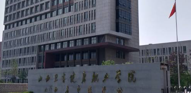 山西老年保健與管理專業(yè)大學(xué)排名及分?jǐn)?shù)線一覽表