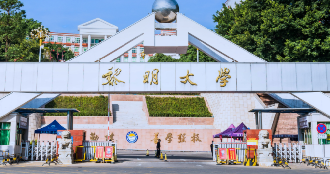 山西智慧景區(qū)開發(fā)與管理專業(yè)大學(xué)排名及分?jǐn)?shù)線一覽表