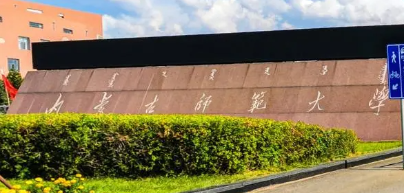 內(nèi)蒙古云計(jì)算技術(shù)應(yīng)用專(zhuān)業(yè)大學(xué)排名及分?jǐn)?shù)線一覽表
