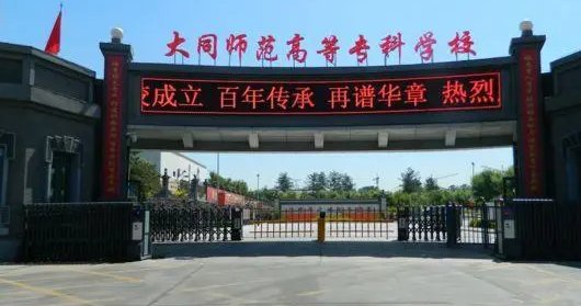 山西音樂教育專業(yè)大學(xué)排名及分?jǐn)?shù)線一覽表