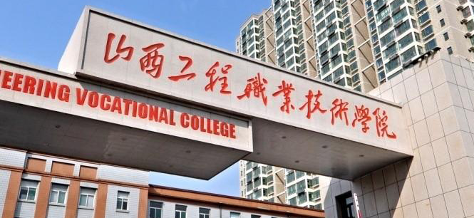 山西應(yīng)用英語專業(yè)大學(xué)排名及分數(shù)線一覽表