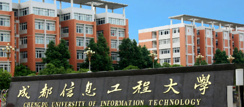 山西區(qū)塊鏈工程專業(yè)大學排名及分數(shù)線一覽表